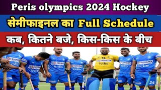 hockey olympics 2024  bharat ka semi final match kab hai  india hockey olympic 2024 [upl. by Billie]