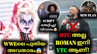 Roman Reigns YTC😱 ZARIA Arrived😱 Carlito In Controversy🤯 Rhea Ripley vs Dominick Plan  WWE [upl. by Vadim775]