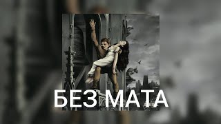 kizaru  PUS SY GOVORYAT БЕЗ МАТА [upl. by Clite]