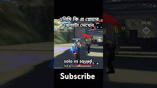 pro animi fight Solo vs squad 2024 freefire garenafreefire ff neel Star gaming bd [upl. by Deanne183]