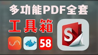 多功能 PDF 工具箱，PDF 版的瑞士军刀 —— 群晖 Unraid Docker 58 [upl. by Appel329]