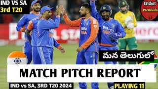 India vs South Africa 3rd T20 Pitch Report  Cricket Premikulu [upl. by Ahsitruc]