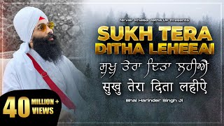 Sukh Tera Ditha Leheeai सुख तेरा दिता लहिए ਸੁਖੁ ਤੇਰਾ ਦਿਤਾ ਲਹੀਐ  Soothing Gurbani Shabad  4K NKJ [upl. by Lednahs]