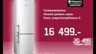 Холодильник HOTPOINTARISTON RMBA 12002 LVH [upl. by Guntar701]