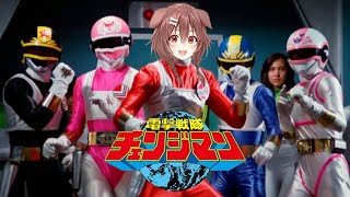 Korone Sing Dengeki Sentai Changeman OP [upl. by Jahdai]