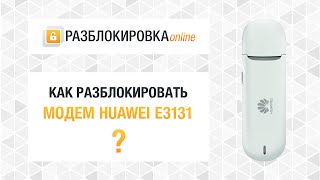 Разблокировка модема Huawei E3131 МТС 420S  420D Мегафон M211 [upl. by Amalie64]