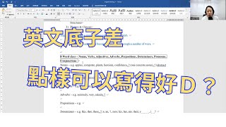 英文寫作｜如何寫好英文作文一：由句子元素學起【全英教學】 [upl. by Horne804]