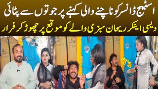 Rehan Sabzi Waly ki New Video  Rehan Sabzi Wala Video  Dasi Anchor Zahid Khan  Shaan Pakistan [upl. by Duj929]