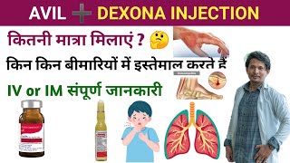 Avil dexona injection  Avil dexona use in hindi  Avil dexona injection in hindi  Avil and dexona [upl. by Lilly]