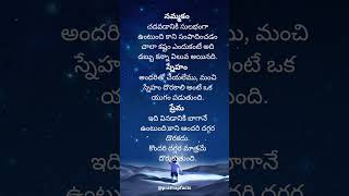 నమ్మకం స్నేహం ప్రేమ life [upl. by Aserehc]