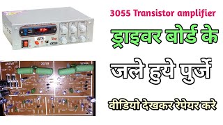 Replacing Components in a 3055 Transistor Amplifier [upl. by Ielerol]