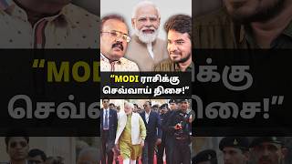 MODI ராசிக்கு செவ்வாய் திசை [upl. by Eidnak]