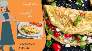 Pakistani Omelett🍳omelette omellete omelet cooking recipe recipeideas foodie pakistanifood 🥚 [upl. by Namrac805]