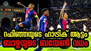 Barcelona vs Bayern Munich highlights Champions League Raphinhas HatTrick Destroys Bayern Munich [upl. by Anees]