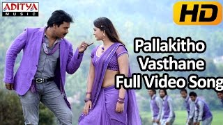 Pallakitho Vasthane Full Video Song  Bhimavaram Bullodu Video Songs  Sunil Esther [upl. by Frye35]