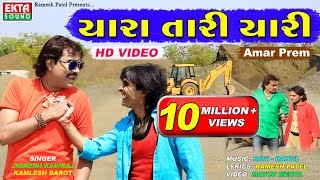 Jignesh Kaviraj  Kamlesh Barot  Yara Tari Yari  New Song  Full HD Video  EktaSound [upl. by Lleroj671]