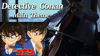 Detective Conan BGM  Confession Song 名探偵コナンメインテーマOST  メイン·テーマ  Cello Cover  CelloFox [upl. by Tomlin]