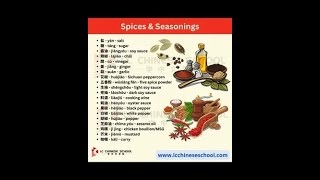 seasonings [upl. by Hitt740]