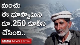 Climate Change ఒక సంపన్న భూస్వామిని రోజుకూలీగా మార్చేసిన మంచుకొండలు ఎలా [upl. by Gensmer501]