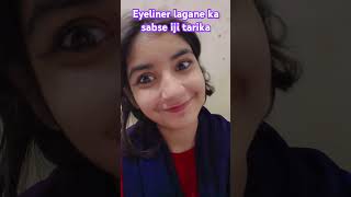 Ruko ruko eyeliner lagane ka sabse easy tarika [upl. by Eidde]