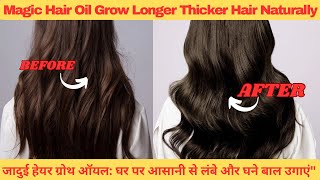 Magic Hair Growth Oil Grow Longer Thicker Hair Naturally at Home [upl. by Dez253]