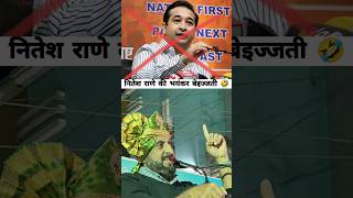 इम्तियाज जलील ने नितेश राणे को जमकर धोया Gustakhe Rasool Nitesh Rane imtiazjaleel [upl. by Maddie]