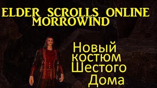 The Elder Scrolls Online 129  Костюм Шестого Дома [upl. by Nytsirc]