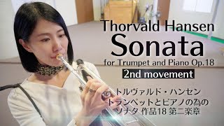 トルヴァルド・ハンセン「トランペットとピアノの為のソナタ 作品18より第二楽章」Thorvald Hansen「Sonata for Trumpet and Piano op18  2mov」 [upl. by Attekahs]