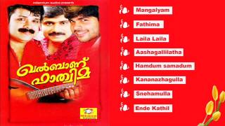 ഖൽബാണ് ഫാത്തിമ  Khalbanu Fathima  Mega Hit Mappila Album  ThajudheenShafiAfsal  Audio Jukebox [upl. by Marjory567]