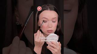 ОШИБКИ В МАКИЯЖЕ 😱 в тг добавила продукты из видео  orlovavf12 💖 макияж косметика makeup [upl. by Hcone]