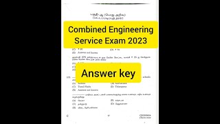 🛑💥Combined Engineering Service Exam 2023 l General Studies Answer Key✨💥 CESE 2024🔥🔥🔥 TNPSC AE💥💥🛑 [upl. by Enid]