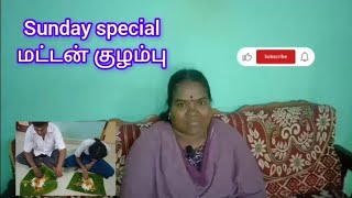 மட்டன் குழம்பு ஸ்பெஷல் How is muttan kuzhambu [upl. by Angele]