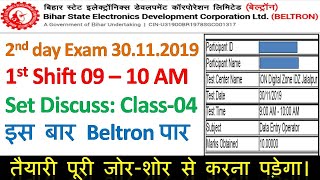 Beltron DEO 2019 Question Paper  Beltron Deo Previous Year Questions  Beltron Deo Exam Questions [upl. by Hgielsa757]