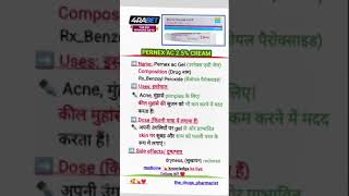 Parnex ac gel use in Hindi Pernex AC 25 Gel 20 gm एंटीबैक्टीरियल एजेंट नामक दवा के short [upl. by Ness]