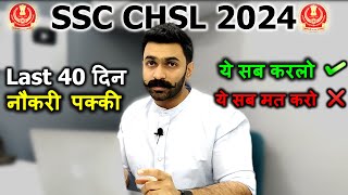 SSC CGL Tier 2 English Strategy SSC CGL Mains English Strategy  English Strategy for SSC CGL Tier 2 [upl. by Assilanna]