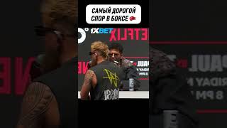 Джейк Пол настроен ВЫРУБИТЬ Майка Тайсона boxing [upl. by Mercie]