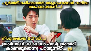 JellyMonsters 🔥Human പക്ഷേ അതിനു പിന്നിലെ രഹസ്യം 😱Movie Explained Malayalam [upl. by Enyak]