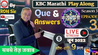 Kon Honaar Crorepati  KBC Marathi KHC Play Along 🔴Live Answers by RDH Sir  Ep3 08 June 2022 [upl. by Ahserak]