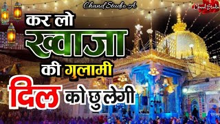 Khwaja Ki Qawwali 😍 Khwaja Garib Nawaz 👑 Superhit Kavvali Ajmer Sharif ❤️ New Kavvali 2024 [upl. by Ap]