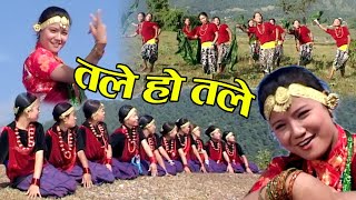 Tale Ho Tale  तले हो तले  Gurung Song Losar song by Anjana Gurung [upl. by Ataeb]