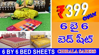 6 by 6 bed sheet Rs 399 only Dasara special offer sale in chirala sarees sarees [upl. by Aisha]