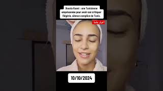 Dunia gueni une femme tunisienne qui se fait harceler dans la rue en Algérie et finis en prison [upl. by Eniac991]