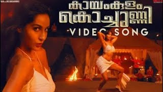 Nrithageethikalennum Official Video Song  Kayamkulam Kochunni  Nivin Pauly Priya Anand Nora Fatehi [upl. by Laurita]