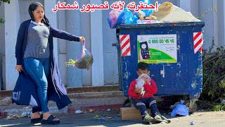 لقات شمكار قصير القامة حدا طارو زبل وداتو معاها الدار صدق زهواني ناوي على الغذر وبغا… [upl. by Ileane638]