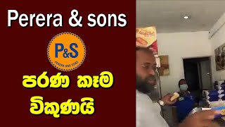 Perera and sons පරණ කෑම විකුණයි [upl. by Schott127]