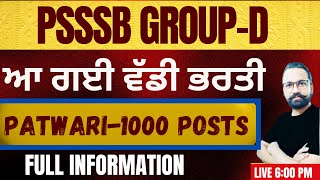 Psssb Group D ਆ ਗਈ ਵੱਡੀ ਭਰਤੀ  Patwari 1000 posts coming soon By Gillz Mentor [upl. by Ojela609]