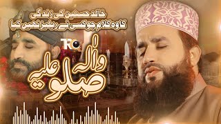 Khalid Hasnain Khalid Naat  Balaghal Ula Bikamalihi  TRQ Production  Official Video [upl. by Ainecey491]