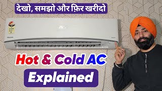 Hot and Cold AC Explained in HINDI  Heating and Cooling Air Conditioner Explained in HINDI [upl. by Nivlem]