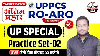 UPPCS  ROARO REEXAM 2024  UP SPECIAL  PRACTICE SET 02  BY SN SIR [upl. by Burn]