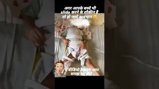 Ager aapke bache bhi sliding kerte hai to [upl. by Adnuhsal]